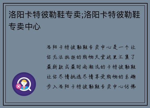 洛阳卡特彼勒鞋专卖;洛阳卡特彼勒鞋专卖中心